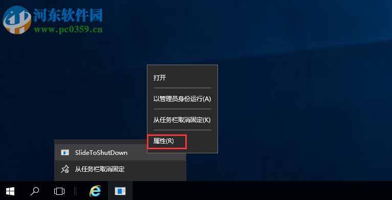 win10如何添加滑動關機?win10設置滑動關機的方法