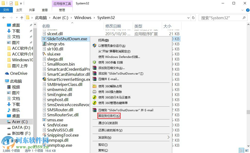 win10如何添加滑動關機?win10設置滑動關機的方法