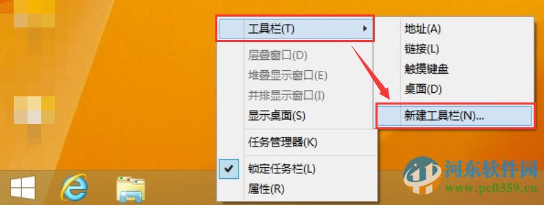 win8怎么添加開始按鈕？win8.1手工創(chuàng)建開始菜單的方法