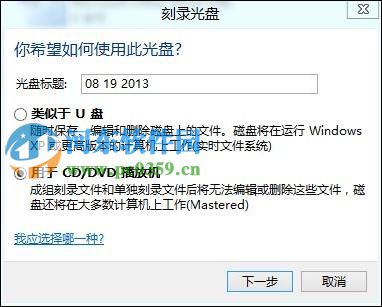 win8.1怎么刻錄光盤?win8.1刻錄光盤的方法