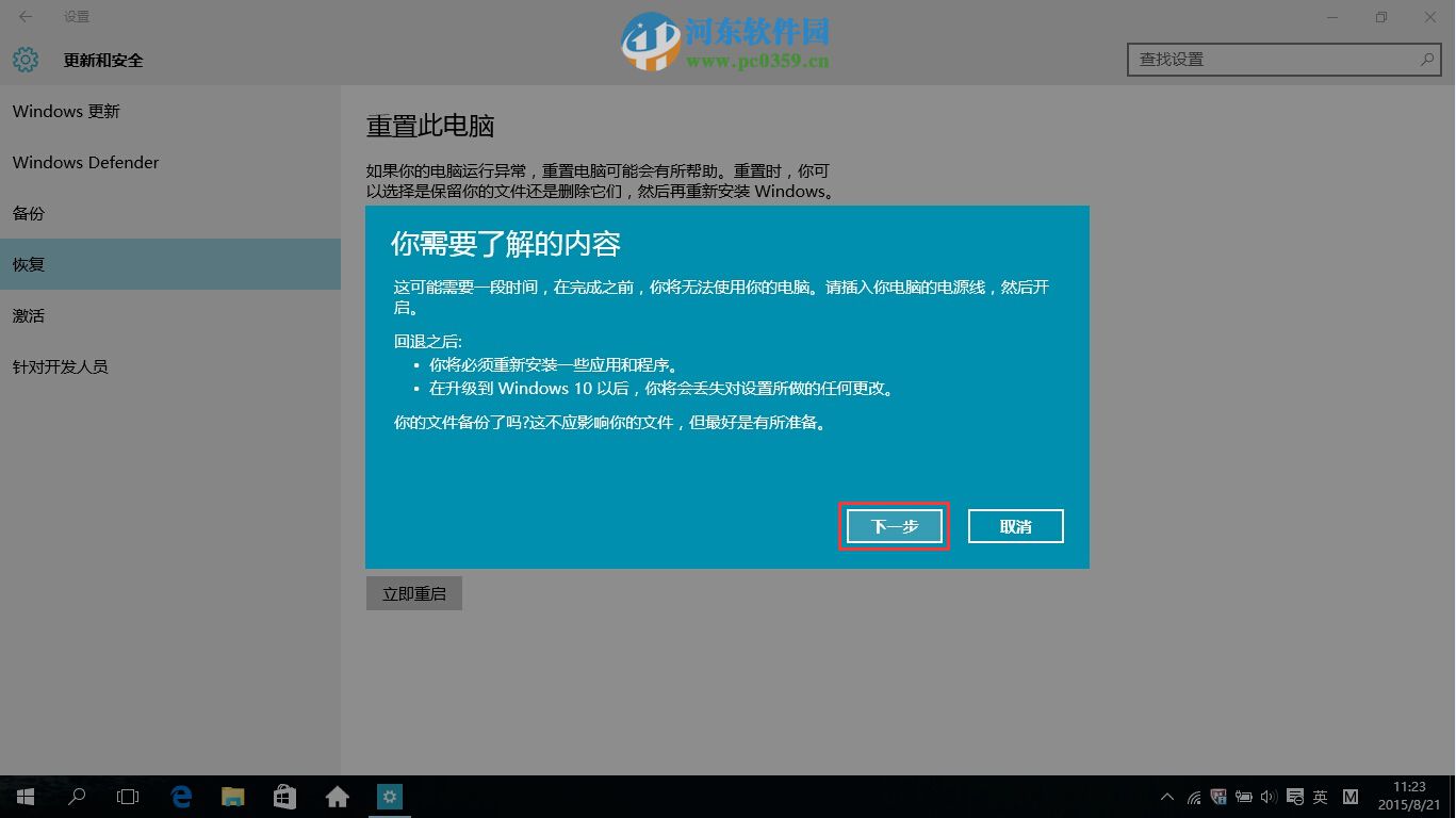 win10怎么回退到升級前的系統?win10回退到以前的版本的方法