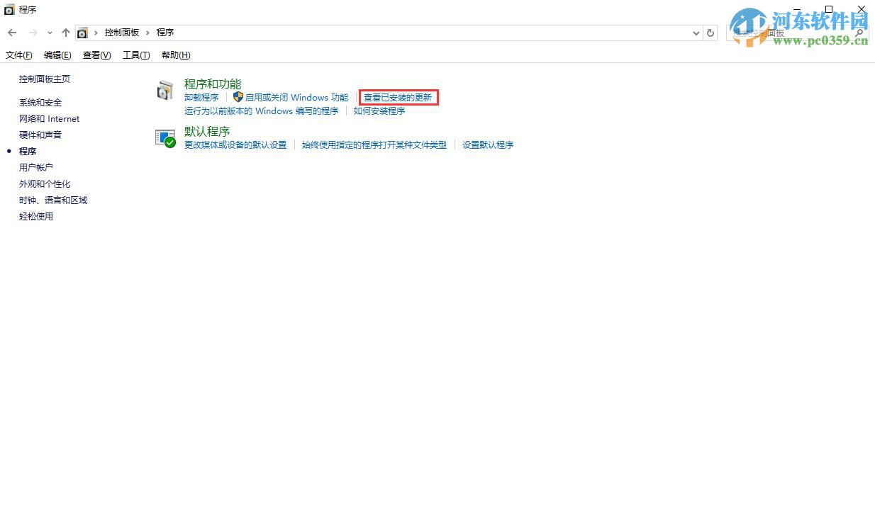 win10怎么卸載已安裝的系統補丁?win10卸載已安裝補丁的方法