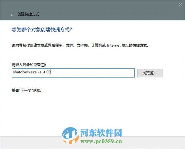 win10小娜怎么設(shè)置關(guān)機功能?win10小娜設(shè)置關(guān)機功能的方法