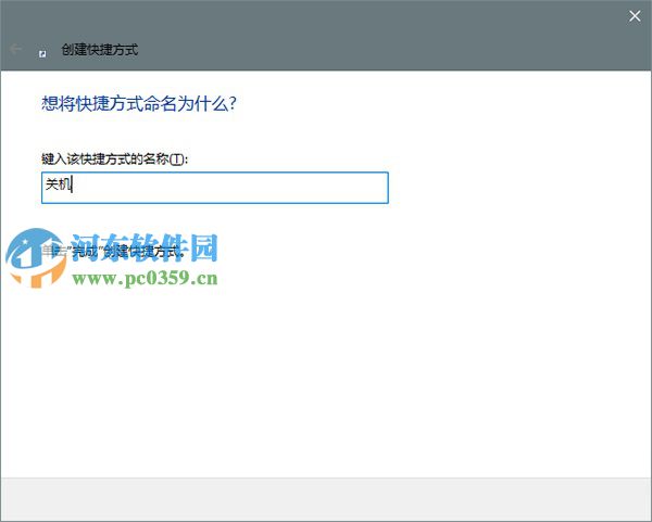 win10小娜怎么設(shè)置關(guān)機功能?win10小娜設(shè)置關(guān)機功能的方法