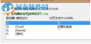Win8.1 System.exe進程占用磁盤100%資源怎么辦?
