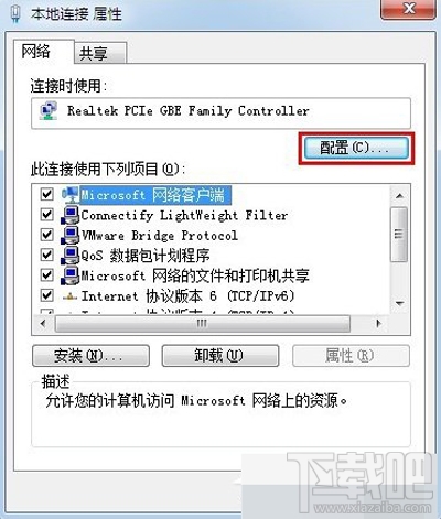 win7系統(tǒng)更改mac地址的方法介紹