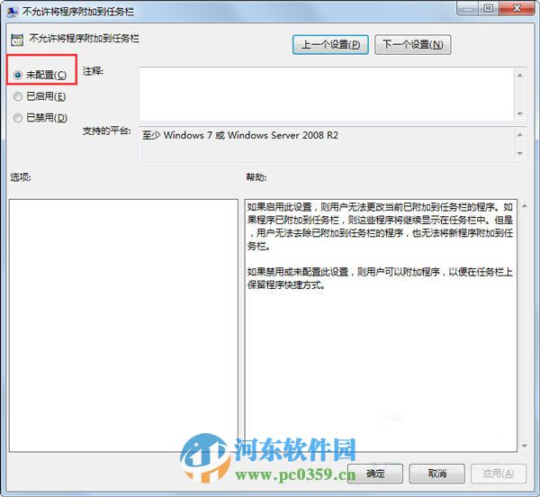 Win7右鍵“固定到任務(wù)欄”菜單不見了怎么辦？