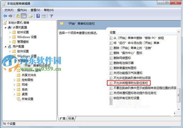 Win7右鍵“固定到任務(wù)欄”菜單不見了怎么辦？