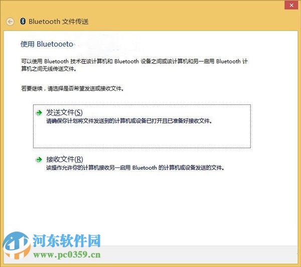 win10怎么通過藍牙傳輸文件？win10利用藍牙功能傳輸文件的方法