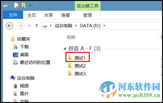 win10設(shè)置文件共享權(quán)限的方法