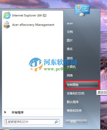 win7休眠后無法喚醒怎么辦？解決win7休眠后無法喚醒的方法