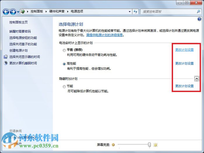 win7休眠后無法喚醒怎么辦？解決win7休眠后無法喚醒的方法
