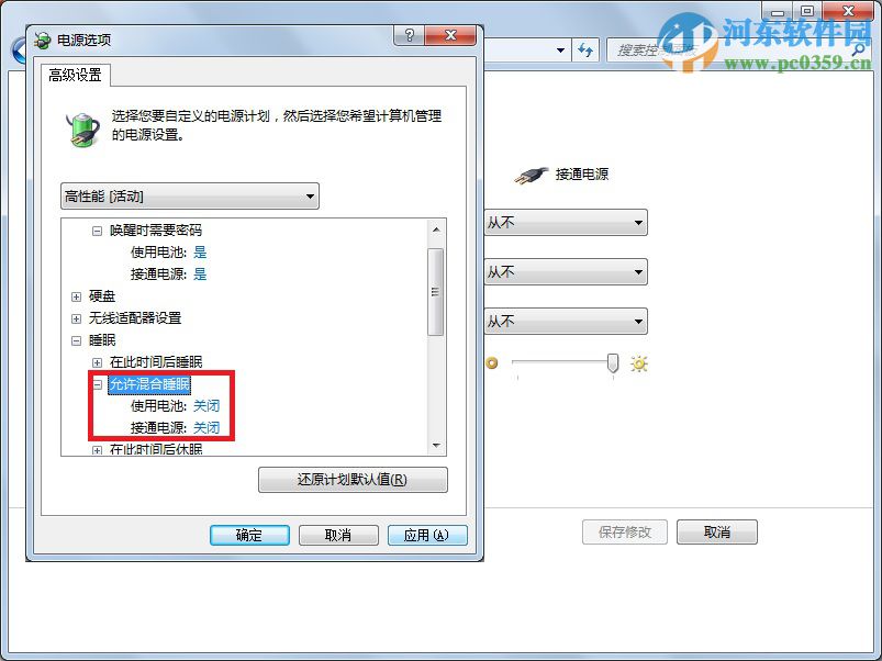 win7休眠后無法喚醒怎么辦？解決win7休眠后無法喚醒的方法