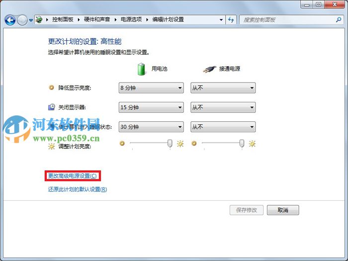 win7休眠后無法喚醒怎么辦？解決win7休眠后無法喚醒的方法