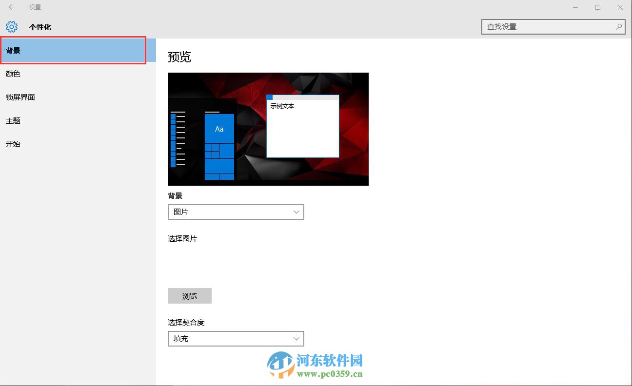 win10怎么更換桌面背景?win10自定義更換桌面背景的方法