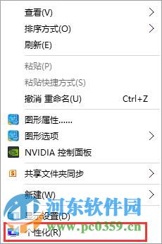 win10怎么更換桌面背景?win10自定義更換桌面背景的方法