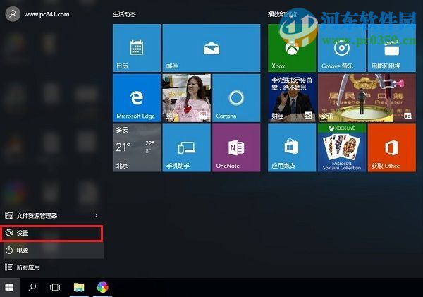 win10怎么開啟“平板電腦模式”？win10開啟平板電腦模式的方法