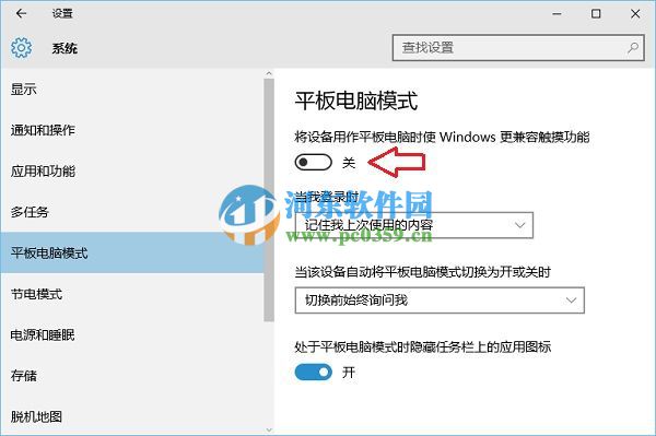 win10怎么開啟“平板電腦模式”？win10開啟平板電腦模式的方法