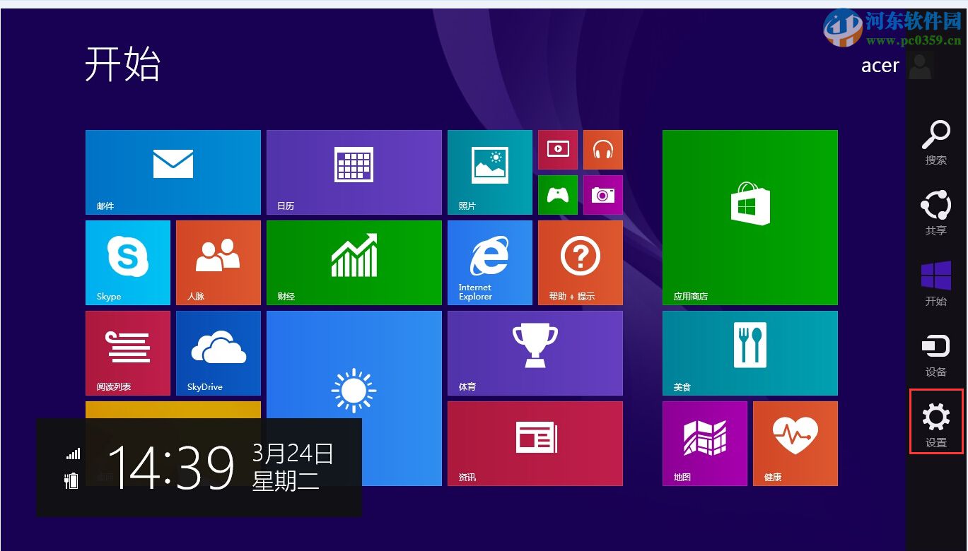win8.1指紋識(shí)別怎么用?win8.1設(shè)置指紋識(shí)別功能的方法