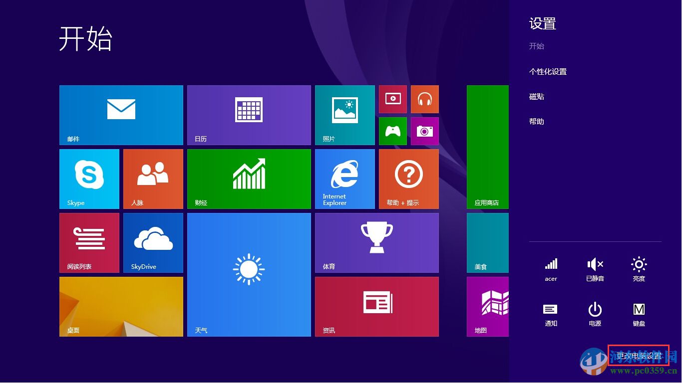 win8.1指紋識(shí)別怎么用?win8.1設(shè)置指紋識(shí)別功能的方法