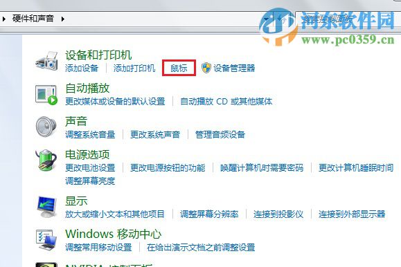 win7觸摸板無法翻頁怎么辦？解決win7觸摸板無法翻頁的方法