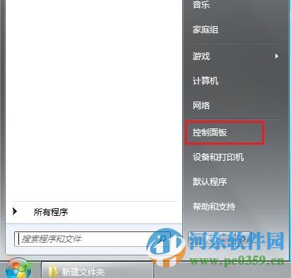 win7觸摸板無法翻頁怎么辦？解決win7觸摸板無法翻頁的方法