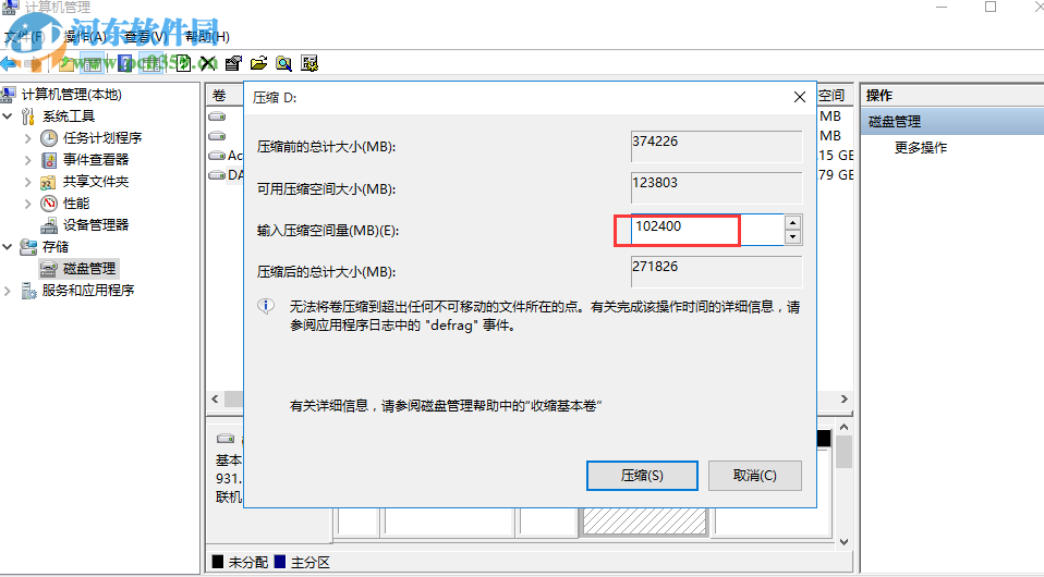 win10系統怎么分區？win10硬盤分區的方法教程