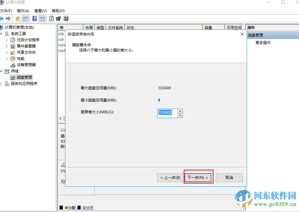 win10系統怎么分區？win10硬盤分區的方法教程