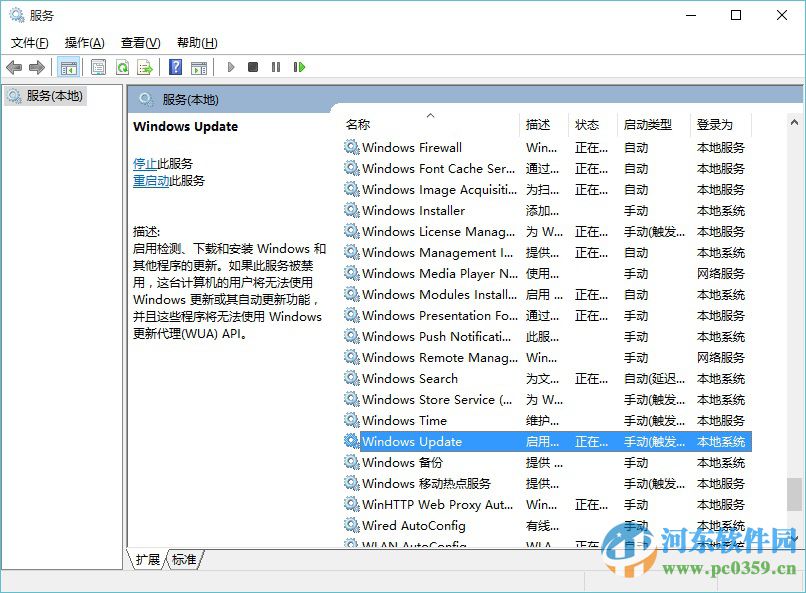 win10系統(tǒng)關(guān)閉自動更新的方法
