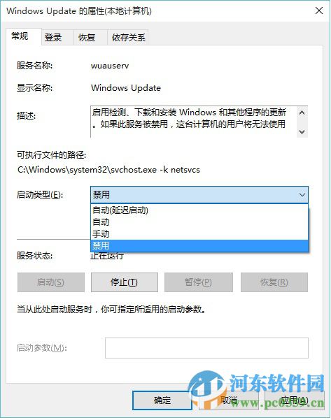 win10系統(tǒng)關(guān)閉自動更新的方法