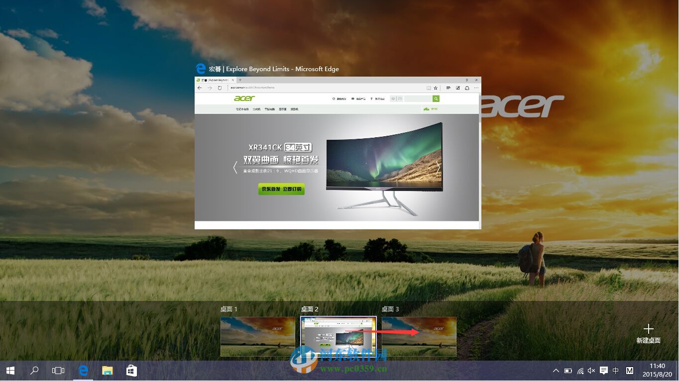win10虛擬桌面快捷鍵有哪些？使用win10虛擬桌面的方法