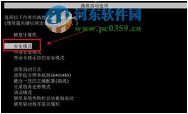 登錄進程初始化失敗如何解決?解決win7登錄進程初始化失敗的方法