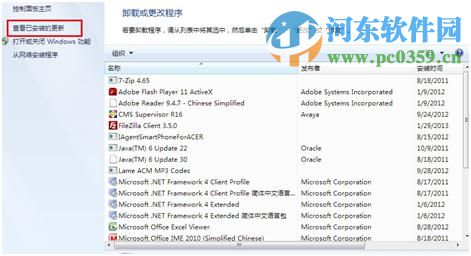 登錄進程初始化失敗如何解決?解決win7登錄進程初始化失敗的方法