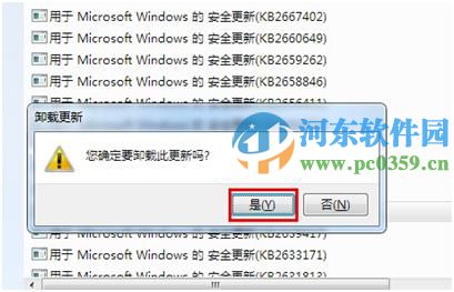 登錄進程初始化失敗如何解決?解決win7登錄進程初始化失敗的方法