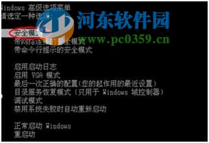 登錄進程初始化失敗如何解決?解決win7登錄進程初始化失敗的方法