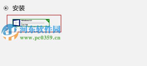 win8怎么升級win8.1？win8升級win8.1的圖文教程