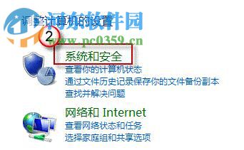 win8怎么關閉混合啟動功能?win8關閉混合啟動功能的方法