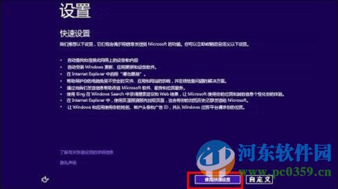 win8怎么升級win8.1？win8升級win8.1的圖文教程