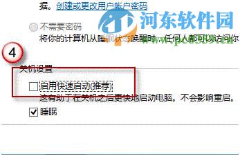 win8怎么關閉混合啟動功能?win8關閉混合啟動功能的方法