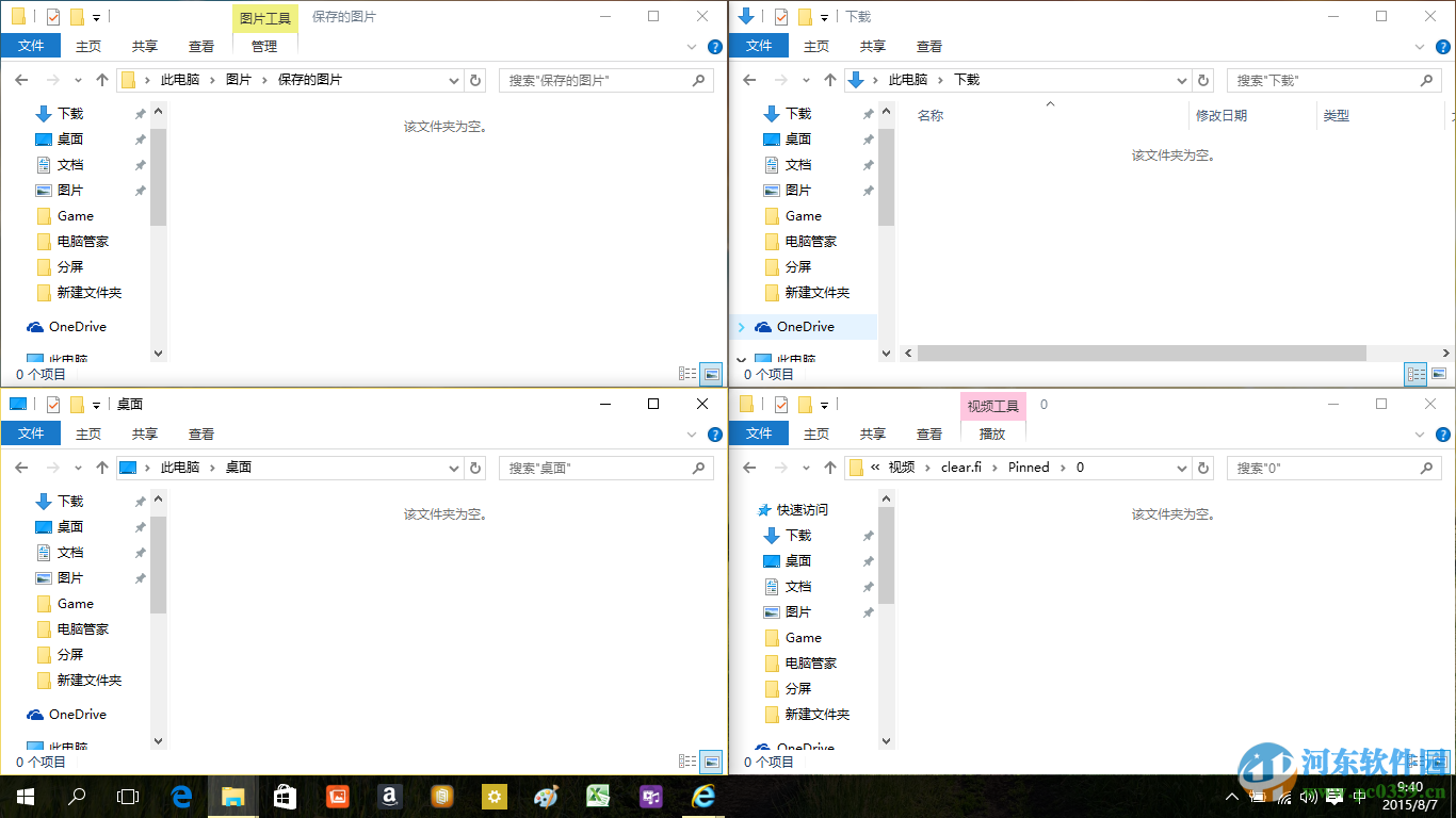 win10四分屏怎么用?win10系統使用四分屏功能的方法