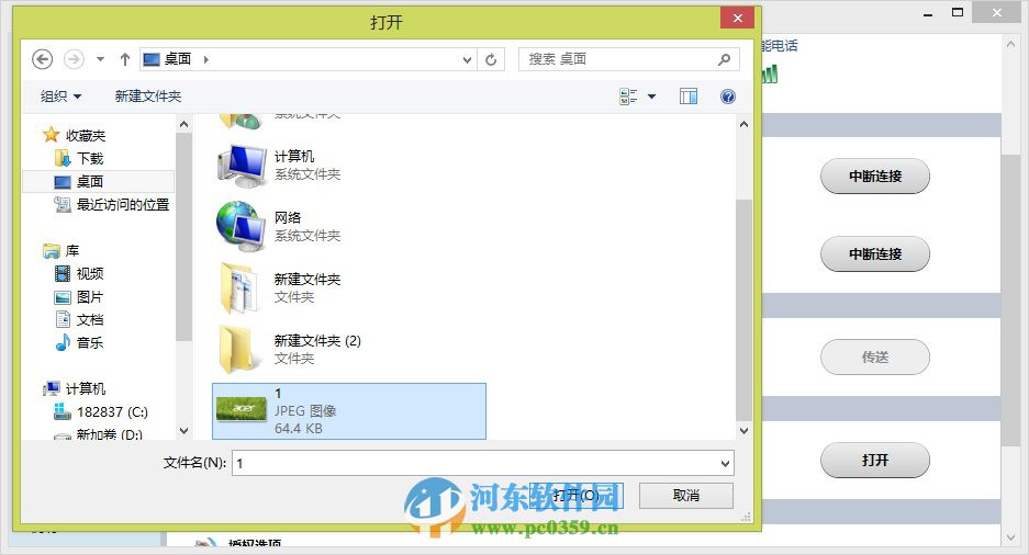 win10藍牙功能怎么使用？win10使用藍牙功能的方法教程