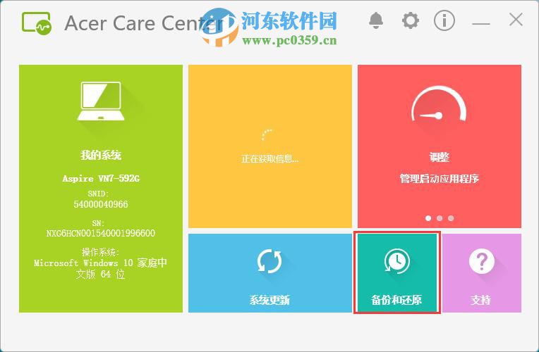宏碁筆記本怎么將win10系統(tǒng)備份到U盤?