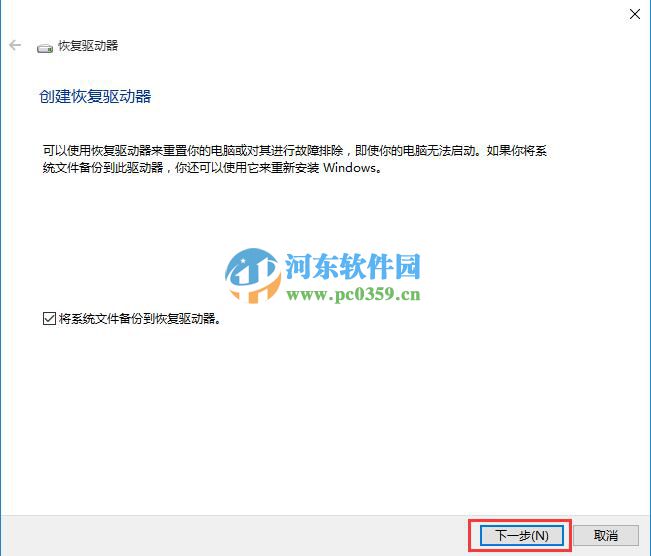 宏碁筆記本怎么將win10系統(tǒng)備份到U盤?