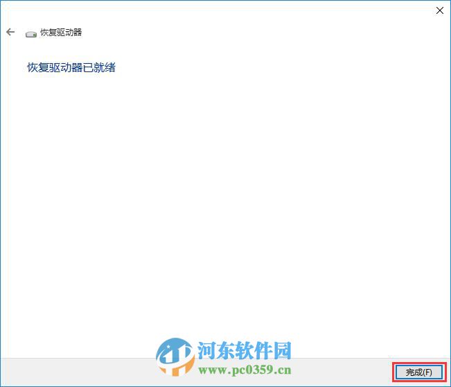宏碁筆記本怎么將win10系統(tǒng)備份到U盤?