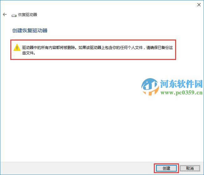 宏碁筆記本怎么將win10系統(tǒng)備份到U盤?