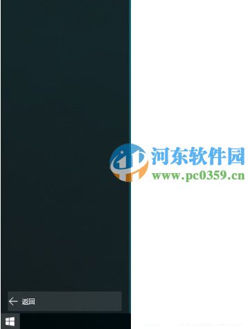 win10開始菜單空白怎么辦?解決win10開始菜單沒選項的方法