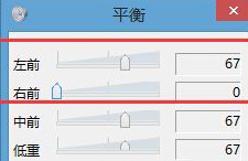 Win8系統(tǒng)如何開啟環(huán)繞立體聲效果？