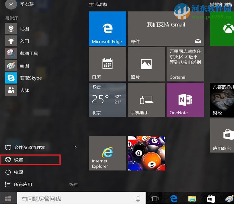 win10系統怎么進入安全模式？win10進入安全模式的方法