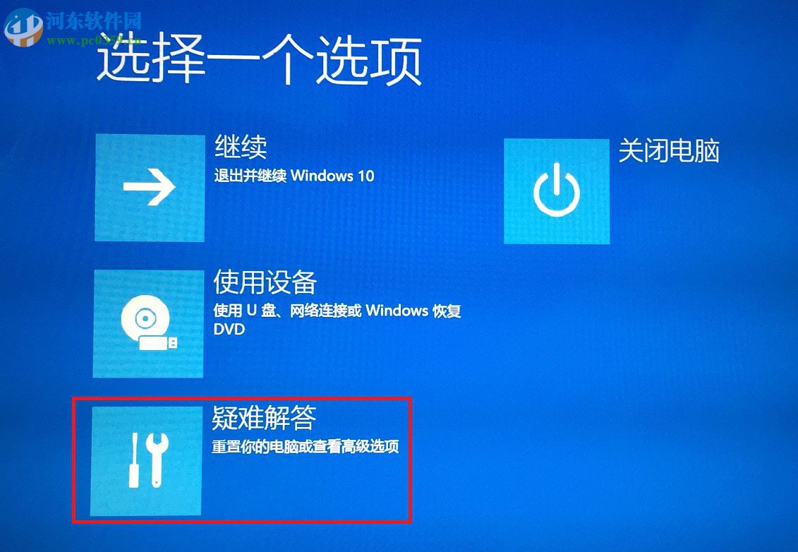win10系統怎么進入安全模式？win10進入安全模式的方法