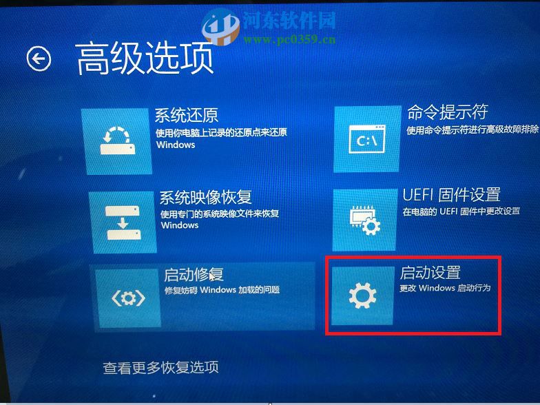 win10系統怎么進入安全模式？win10進入安全模式的方法
